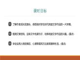 課件：部編版初中語文七年級上冊第三單元第10課 往事依依
