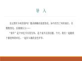 課件：部編版初中語文七年級上冊第三單元第10課 往事依依