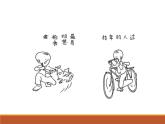 課件：部編版初中語文七年級上冊第三單元第10課 往事依依