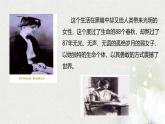 课件：部编版初中语文七年级上册第三单元第11课 再塑生命的人