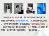 课件：部编版初中语文七年级上册第三单元第11课 再塑生命的人