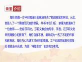 课件：部编版初中语文七年级上册第三单元第11课 再塑生命的人