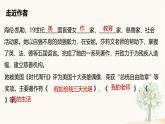 课件：部编版初中语文七年级上册第三单元第11课 再塑生命的人
