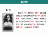 课件：部编版初中语文七年级上册第三单元　整本书阅读 《朝花夕拾》