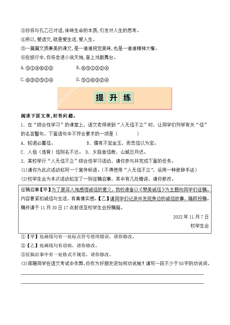 第9课 美丽的颜色（分层作业）（原卷版）02