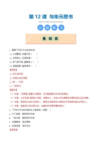 语文八年级上册与朱元思书课时训练