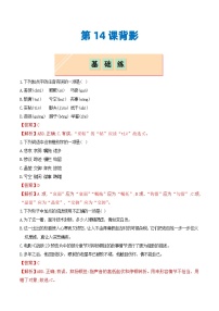 初中语文背影综合训练题