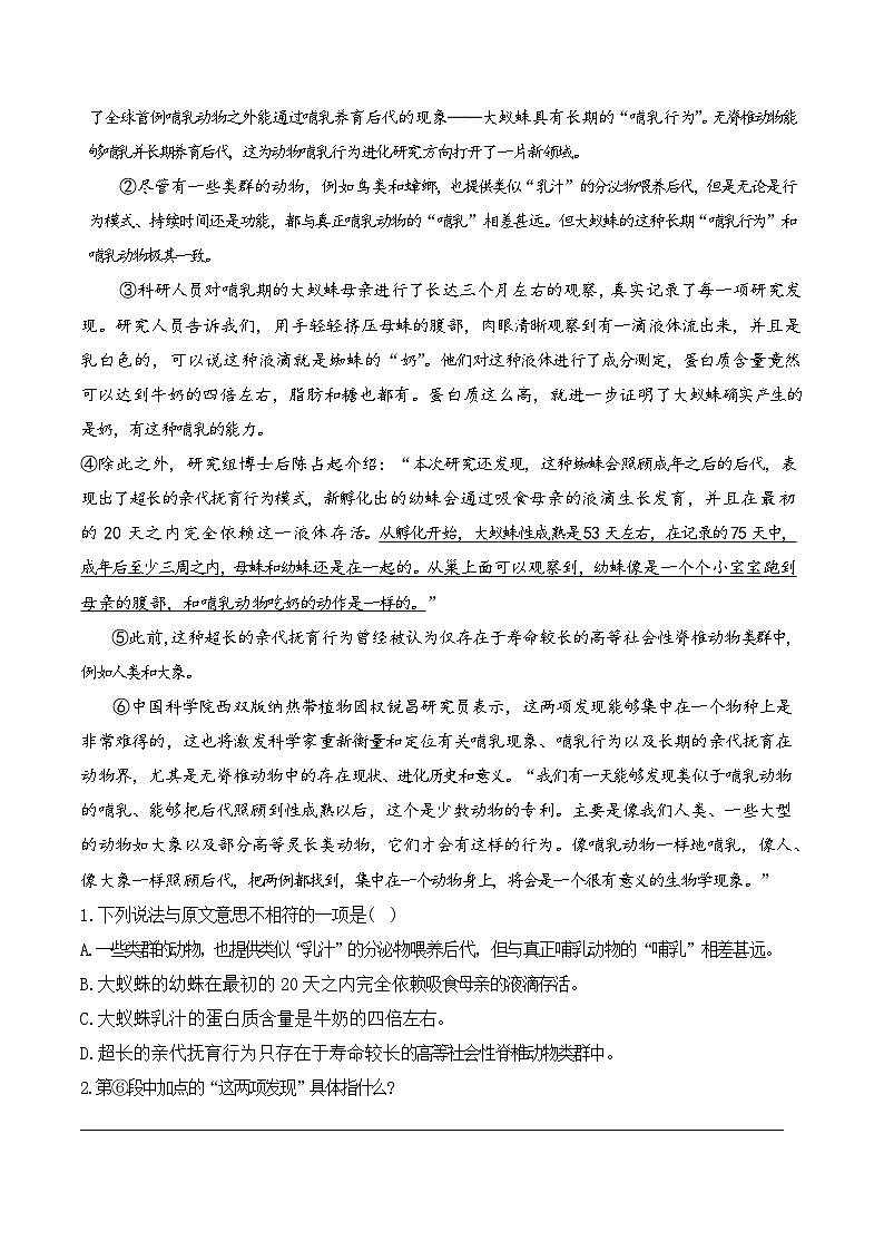 第19课 苏州园林（分层作业）（解析版）03