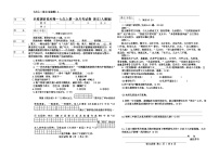 吉林省松原市乾安县多校2024-2025学年七年级上学期第一次月考语文试题