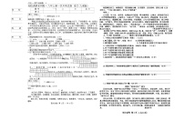 吉林省松原市乾安县2024-2025学年八年级上学期第一次月考语文试题