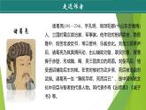 课件：部编版初中语文七年级上册第四单元第16课 诫子书 第1课时