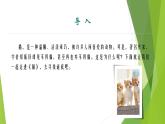 课件：部编版初中语文七年级上册第五单元第17课 猫 第1课时