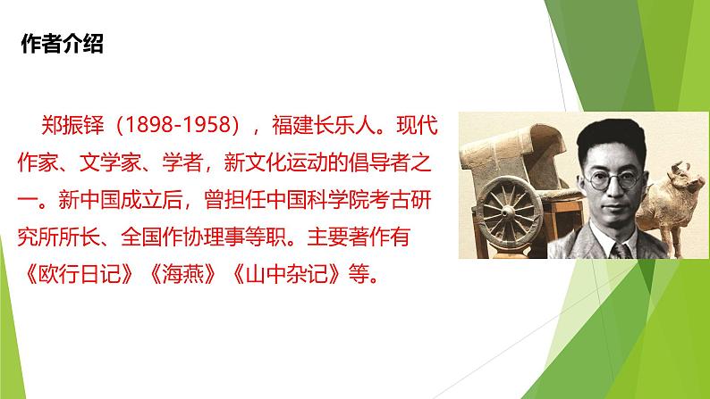 课件：部编版初中语文七年级上册第五单元第16课 猫02