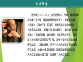 课件：部编版初中语文七年级上册第五单元第18课 我的白鸽 第1课时