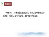 课件：部编版初中语文七年级上册第五单元第19课 大雁归来