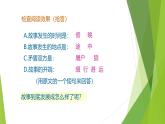 课件：部编版初中语文七年级上册第五单元第18课 狼