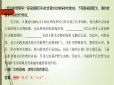 课件：部编版初中语文七年级上册第五单元　任务二　亲近动物，丰富生命体验