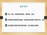 課件：部編版初中語(yǔ)文七年級(jí)上冊(cè)第三單元　課外古詩(shī)詞誦讀