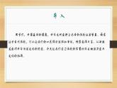 課件：部編版初中語(yǔ)文七年級(jí)上冊(cè)第三單元　課外古詩(shī)詞誦讀