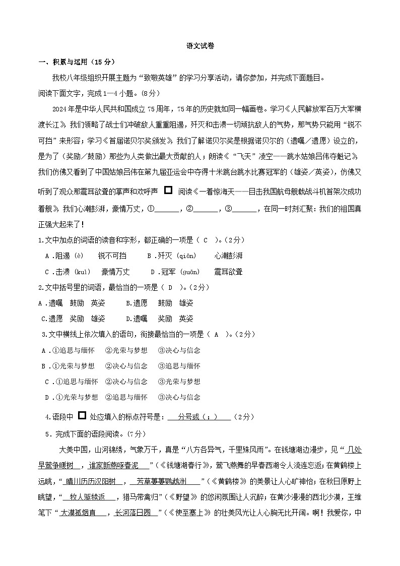 答案第1页