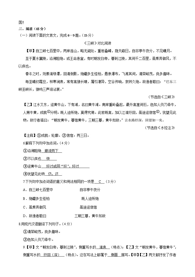 答案第2页