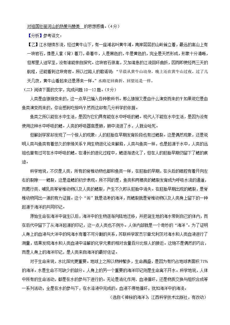 答案第3页