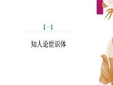 课件：部编版初中语文七年级上册第六单元第21课 小圣施威降大圣 第1课时