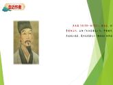 课件：部编版初中语文七年级上册第六单元第21课 小圣施威降大圣