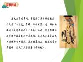课件：部编版初中语文七年级上册第六单元第21课 小圣施威降大圣