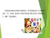 課件：部編版初中語文七年級(jí)上冊第六單元第22課 皇帝的新裝 第1課時(shí)
