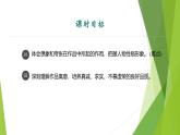 課件：部編版初中語文七年級(jí)上冊第六單元第22課 皇帝的新裝 第2課時(shí)