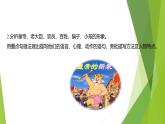 課件：部編版初中語文七年級(jí)上冊第六單元第22課 皇帝的新裝 第2課時(shí)