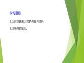 課件：部編版初中語文七年級(jí)上冊第六單元第22課 皇帝的新裝
