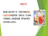 課件：部編版初中語文七年級(jí)上冊第六單元第22課 皇帝的新裝