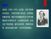 課件：部編版初中語文七年級(jí)上冊第六單元第22課 皇帝的新裝