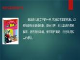 課件：部編版初中語文七年級(jí)上冊第六單元第22課 皇帝的新裝