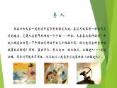 課件：部編版初中語文七年級上冊第六單元第23課 女媧造人