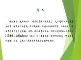 课件：部编版初中语文七年级上册第六单元　名著导读　《西游记》