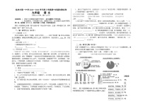 广西桂林市第一中学2023-2024学年九年级上学期期中质量检测语文试卷