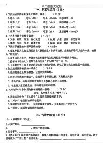 上海市闵行区2024-2025学年八年级上学期第一次月考语文试题