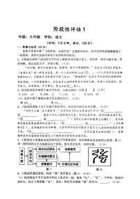 河南省实验中学2024-2025学年九年级上学期第一次月考语文试题