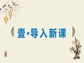 部编版八上语文第23课〈得道多助失道寡助〉同步课件