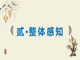 部编版八上语文第23课〈得道多助失道寡助〉同步课件