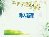 部编版八上语文第五单元名著《昆虫记》同步课件