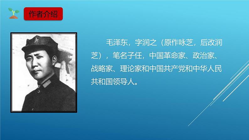 课件：部编版初中语文八年级上册第一单元第1课 消息二则—— 我三十万大军胜利南渡长江06