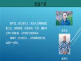 课件：部编版初中语文八年级上册第一单元第4课　一着惊海天——目击我国航母舰载战斗机首架次成功着舰　第1课时