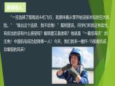 课件：部编版初中语文八年级上册第一单元第4课 一着惊海天——目击我国航母舰载战斗机首架次成功着舰