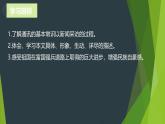课件：部编版初中语文八年级上册第一单元第4课 一着惊海天——目击我国航母舰载战斗机首架次成功着舰