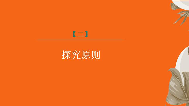 课件：部编版初中语文八年级上册第一单元口语交际　讲述第6页