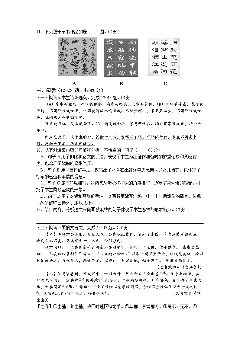 云南省楚雄紫溪中学2023-2024学年七年级下学期期中检测语文试题03
